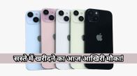Best Deals on iPhones