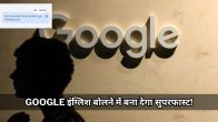 Google Personalized Feedback Feature
