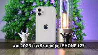 Apple iPhone 12 Discount Offer