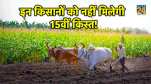 Pm kisan 15th installment beneficiary, pm kisan 15th installment beneficiary list, pm kisan 15th installment beneficiary list 2023