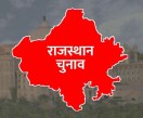 S Factor, Surajgarh Assembly seat, Rajasthan, Assembly election 2023