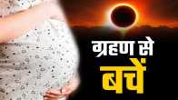 Surya Grahan 2023 Precautions
