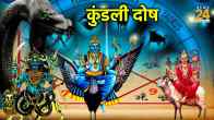 Kundali Dosh
