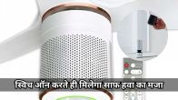 Best Air Purifiers