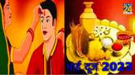 Bhai Dooj 2023 Auspicious Time