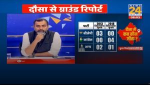 Rajasthan Assembly Election 2023 Dausa Ground Report News 24 Srinivasan Jain