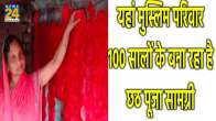 Chhath Puja 2023