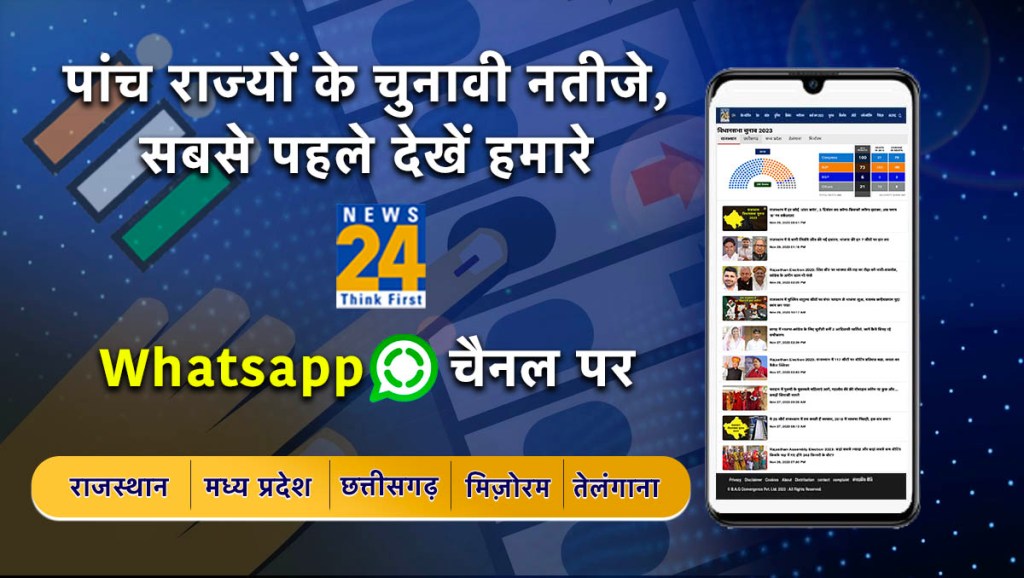 News24 Exit Poll