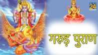 Garuda Purana