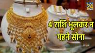Gold in astrology