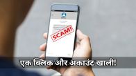 Online Scam