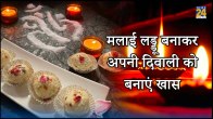 Malai Laddu , How TO Make Malai laddu