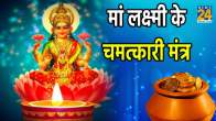 Maa Lakshmi Mantra
