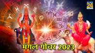Mangal Gochar