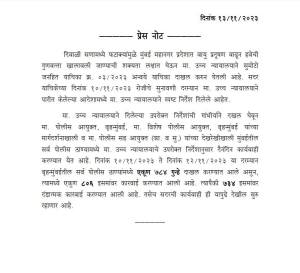 Press Note