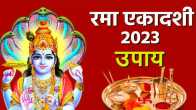 Rama Ekadashi 2023