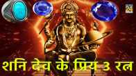 Shani Gemstone