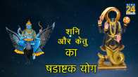 Shani Ketu Shadashtak Yog