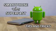 Smartphone Tips and Tricks