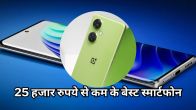 Smartphone Under 25000