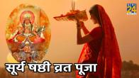 Surya shashthi fast
