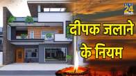 Vastu Tips