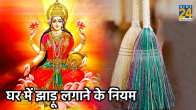 Vastu Tips for Brooms