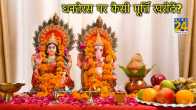 dhanteras 2023 rules