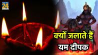 Diwali 2023