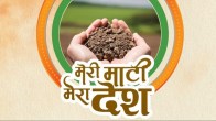 Meri Mati Mera Desh