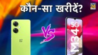 OnePlus Nord CE 3 Lite 5G Vs Samsung Galaxy M34 5G