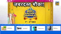 Flipkart Big Bachat Dhamaal Sale