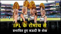 Saudi Arabia, Indian Premier League, Cricket, Board of Control for Cricket in India
