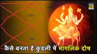 Manglik Dosha