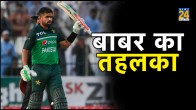 Babar Azam Misbah ul Haq New Zealand vs Pakistan ODI World Cup 2023