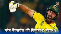 Glenn Maxwell Net Worth australia cricket ODI World Cup 2023