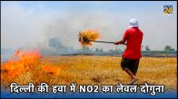 Delhi Air Pollution, NO2 Level In Air, Air Quality Index, Nitrogen Dioxide