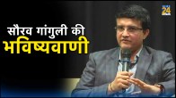 Sourav Ganguly India vs Australia ODI World Cup 2023