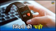 Heart Attack, Smartwatch, Hockey Wales