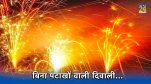 Diwali 2023