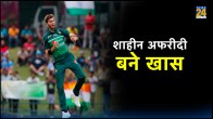Shaheen Afridi England vs Pakistan ODI World Cup 2023