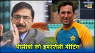 Zaka Ashraf Younis Khan Babar Azam PCB