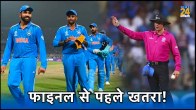 IND vs AUS Final World Cup 2023 ICC Appoints Richard Kettleborough Umpire Having Unlucky Past