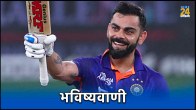 Virat Kohli India vs Australia final ODI World Cup 2023