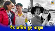 Pat Cummins Maria ODI World Cup 2023 IND vs AUS