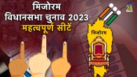 Mizoram Assembly Election 2023, News24 Analysis, Election News, important seats, Hot seats, Mizoram News