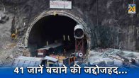 Uttarakhand Tunnel Rescue Operation
