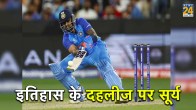 Suryakumar Yadav Virat Kohli Rohit Sharma KL Rahul