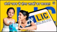 lic aadhaar shila premium and maturity calculator, lic aadhaar shila premium calculator, lic aadhaar shila plan maturity calculator, lic aadhaar shila plan 944 maturity calculator, lic aadhaar shila plan details, lic aadhaar shila plan (844) details in hindi, lic aadhaar shila review, lic aadhaar shila 2023, lic