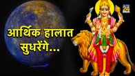 Budh Gochar 2023